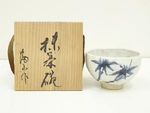 高山造　茶碗（共箱）